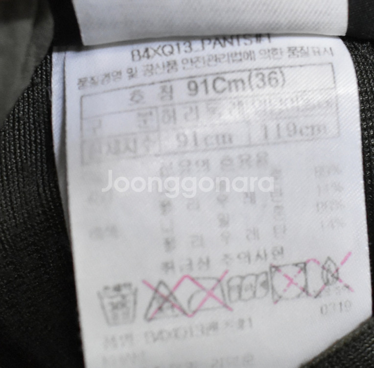 블랙야크 남성 바지 (36)--4