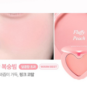 릴리바이레드 치크빔 복숭빔