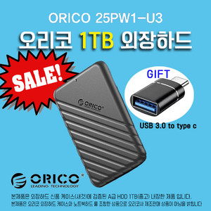 오리코 외장하드 1TB USB3.0
