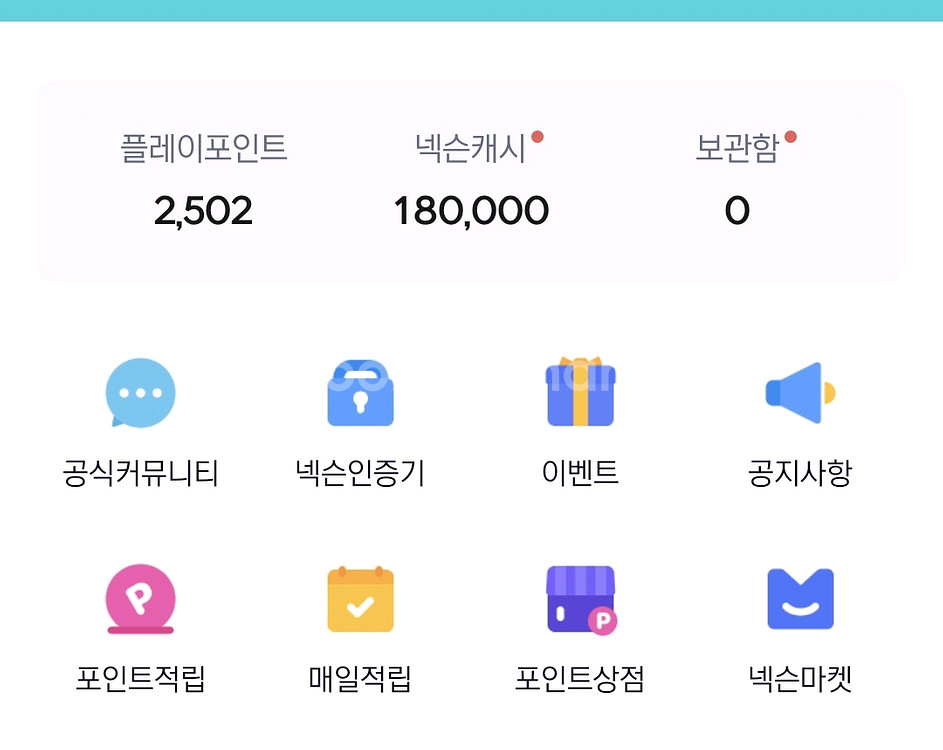 넥슨캐시 5만원--0
