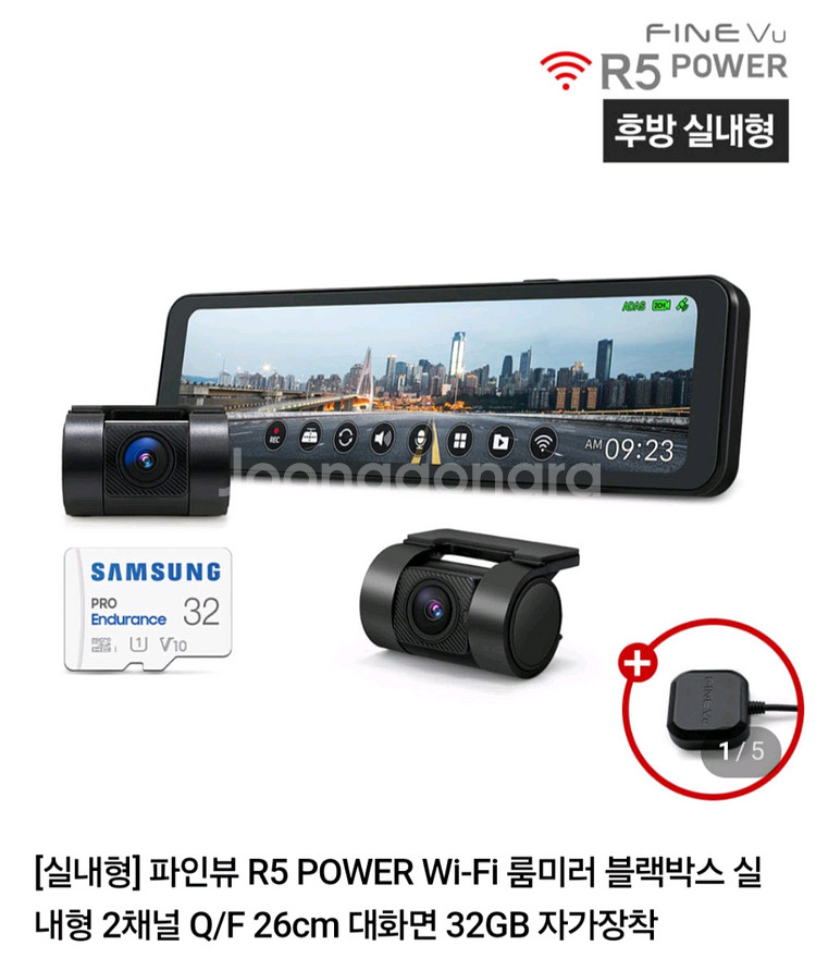 미개봉 파인뷰 R5 POWER 팔아요.--0
