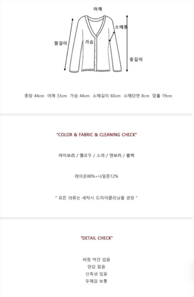 여리 크롭 시스루 가디건 블랙--3