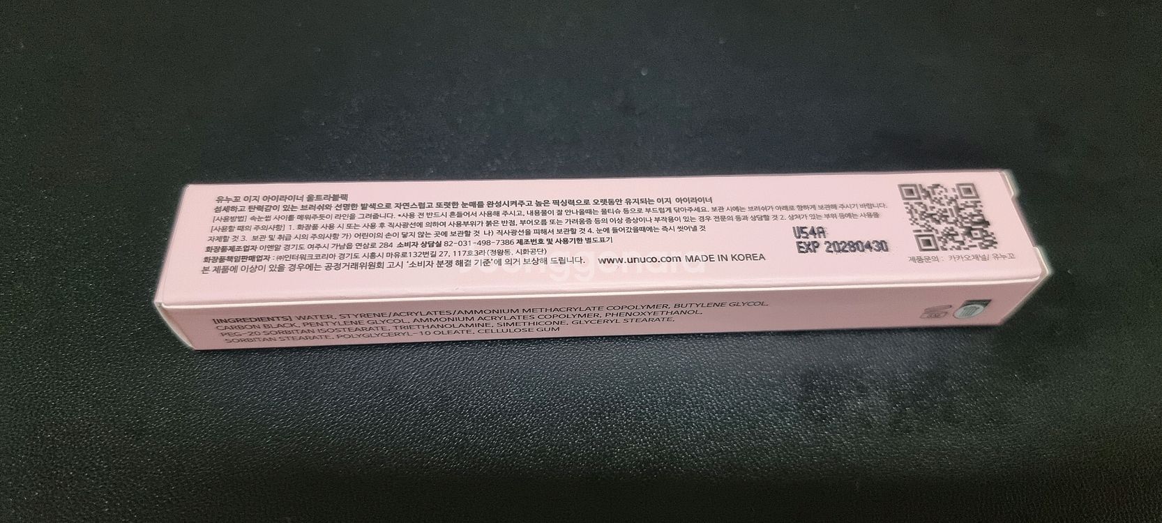 유누꼬 이지 아이라이너 울트라블랙--1