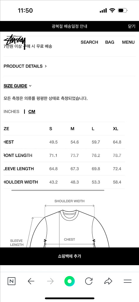 [급처] 새상품 스투시 베이직 긴팔 티 xl--1