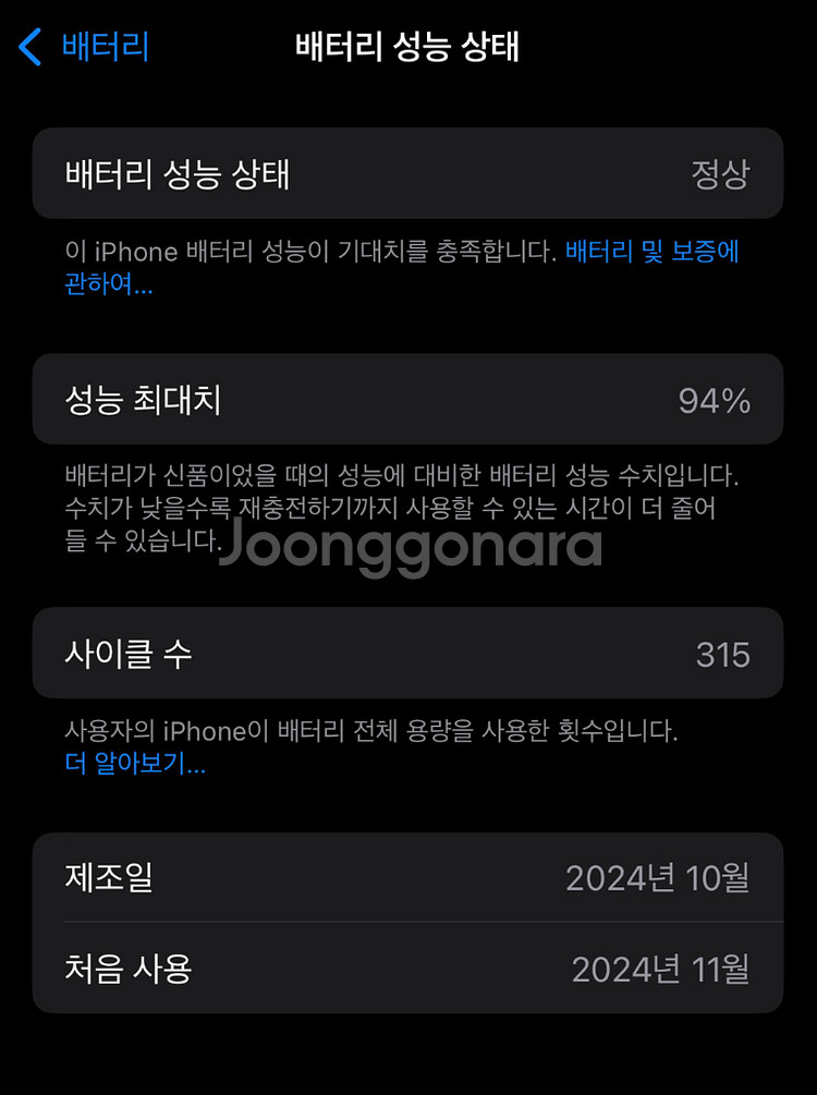 아이폰 16 Pro 512GB 블랙 +케이스티파이케이스--6