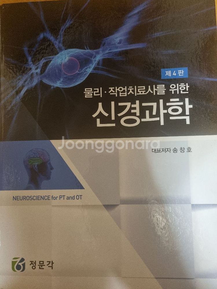 신경과학--0