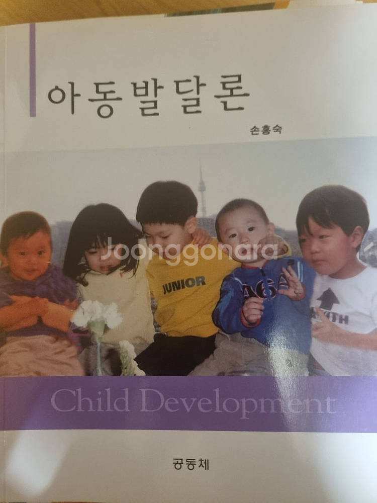 아동발달론--0