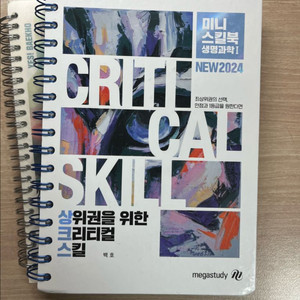 백호 상크스 서브노트