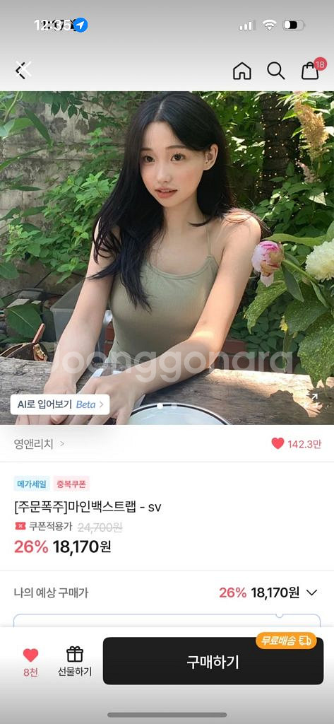 영앤리치 마이백 스트립 SV 팝니다--0