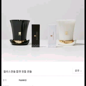 새상품.챨리스블랙에디션 캔들.폭탄세일