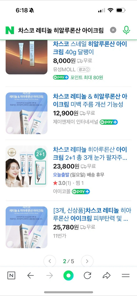 차스코 레티놀 아이크림 (미개봉새상품)--0