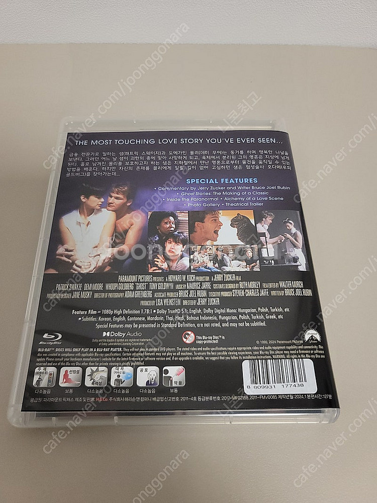 [블루레이] 사랑과 영혼 블루레이 팝니다.(택포)--1