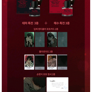 시든 꽃에 눈물을 범태하 나해수 텀블벅 펀딩 향수 구매