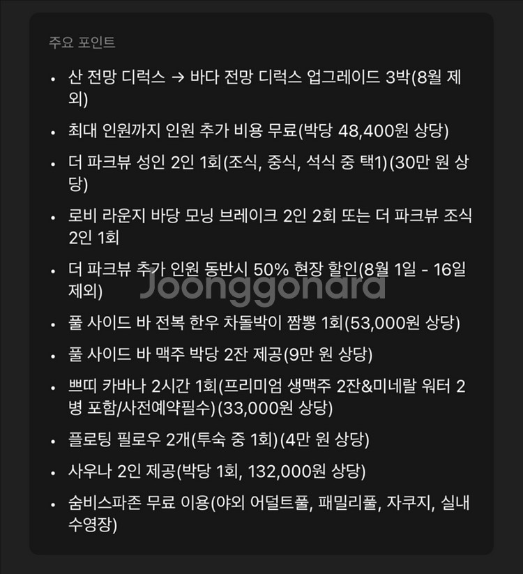 제주신라호텔 바다전망 디럭스3박 뷔페패키지--1