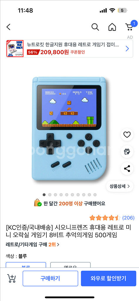 500in1 시오니프렌즈 미이 오락실 게임기--0