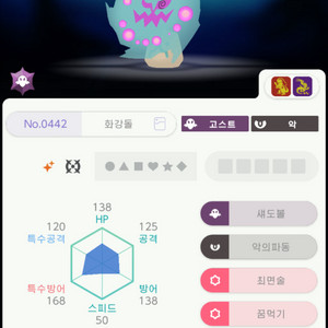 포켓몬스터 닌텐도 이로치 화강돌