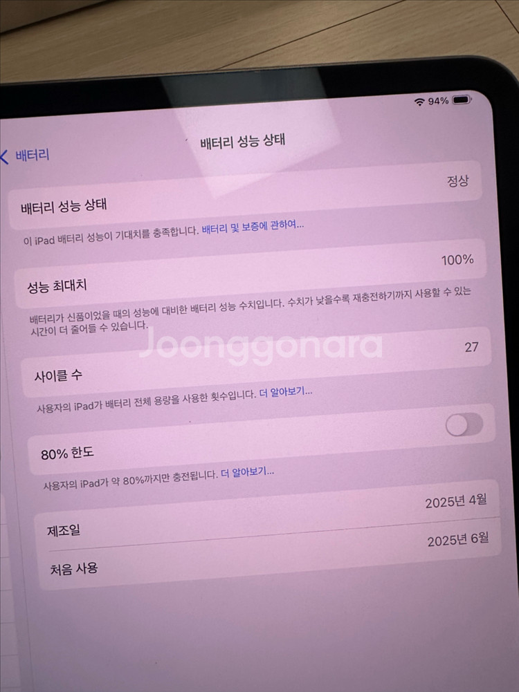 S급 ) 아이패드 프로 7세대 M4 13인치 256gb--6