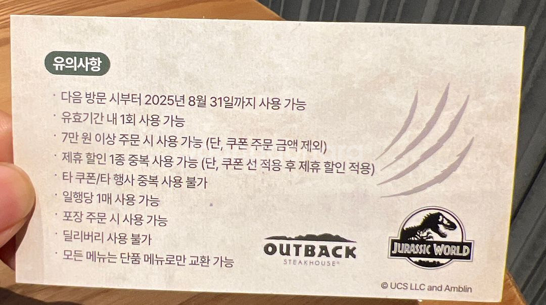 아웃백 파스타 무료 쿠폰--1