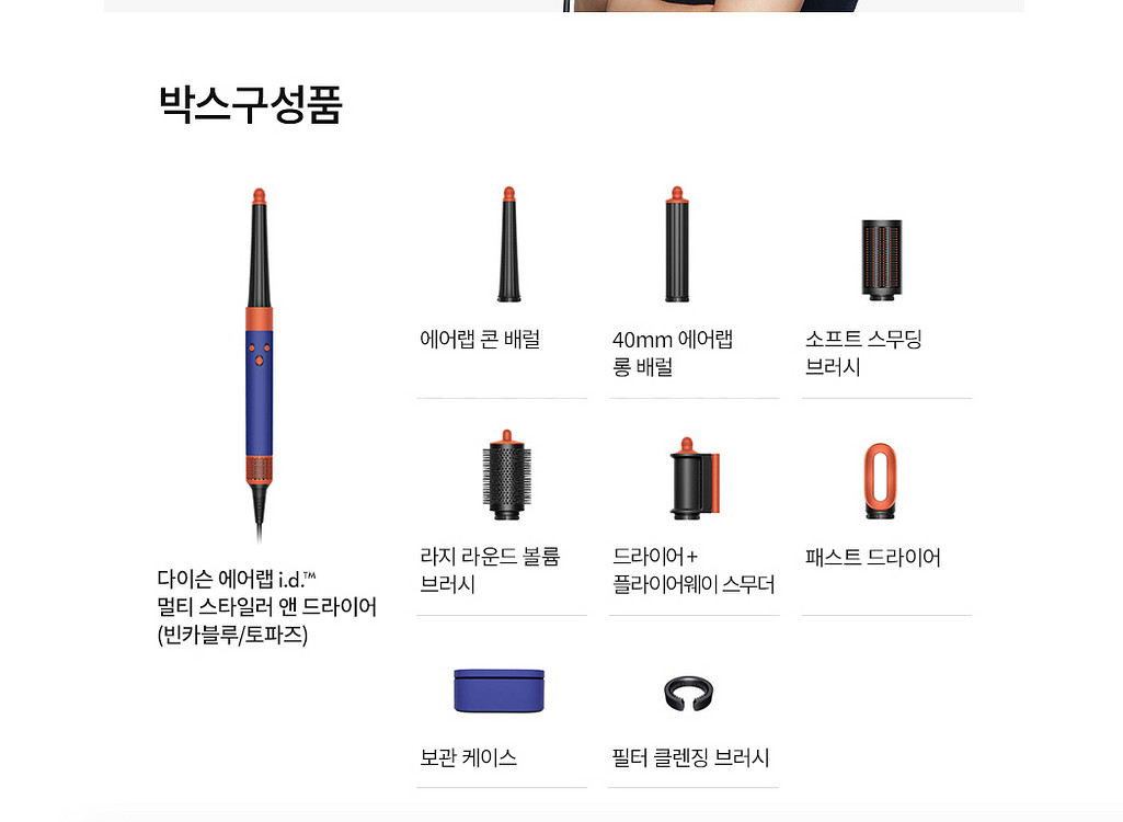 다이슨 에어랩 id 멀티 스타일러 (미개봉)--0