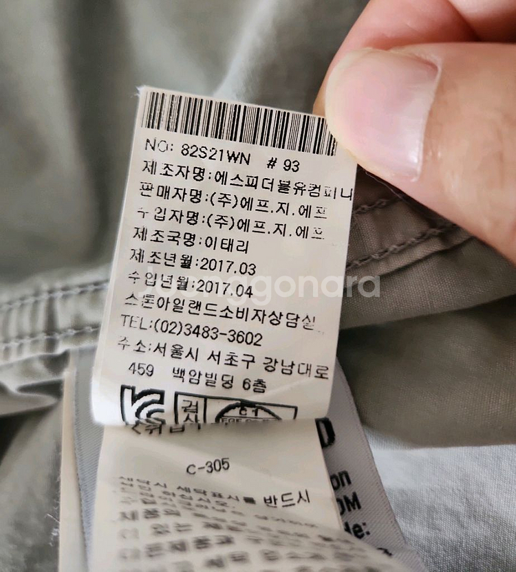 스톤아일랜드 투포켓 셔츠형 자켓(L)--8