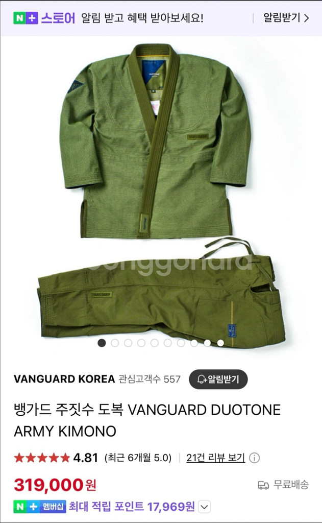 뱅가드 주짓수 도복--0