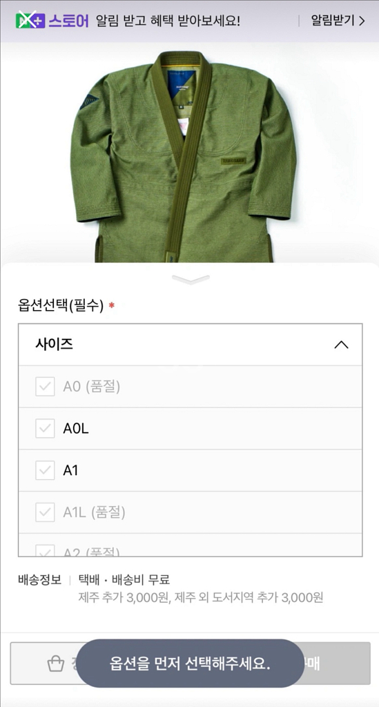 뱅가드 주짓수 도복--1