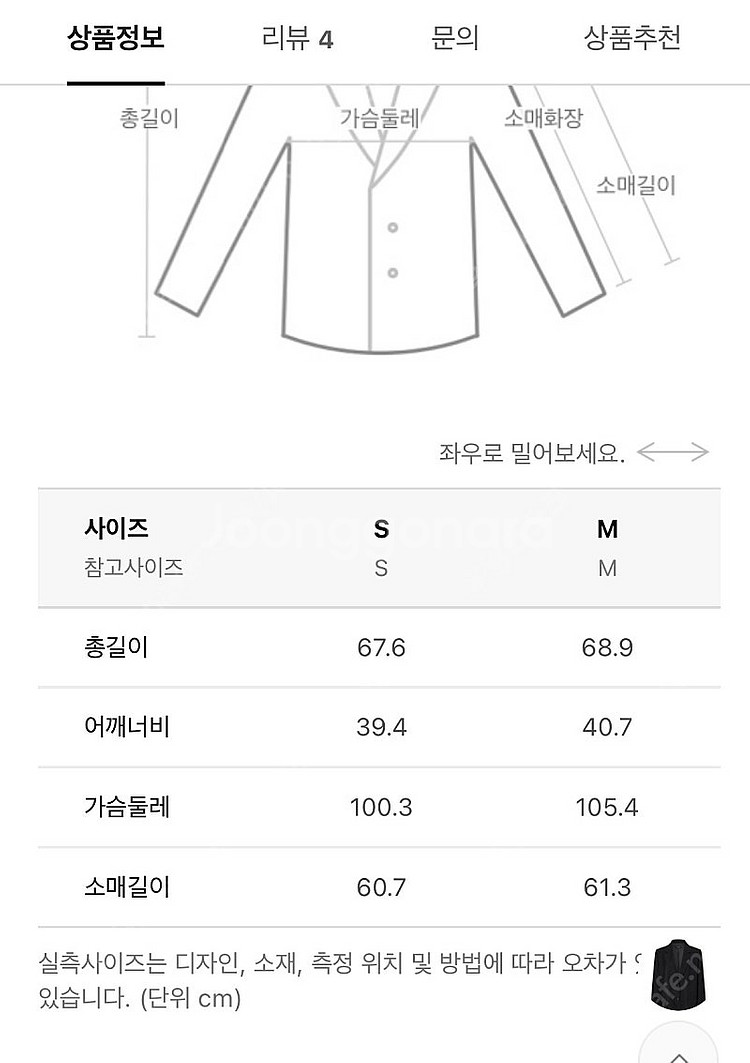 질스튜어트뉴욕 블랙 단색 울혼방 자켓 (블랙 색상)--3