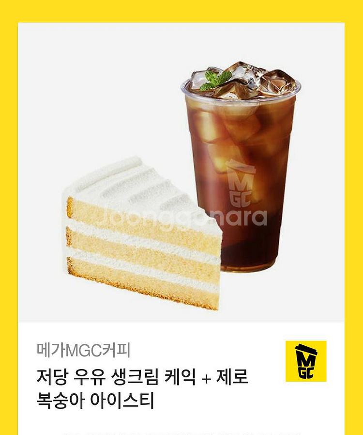 메가커피 저당 아이스티+생크림 케이크 기프티콘--0