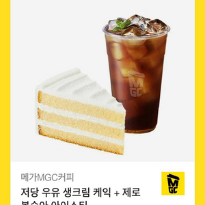 메가커피 저당 아이스티+생크림 케이크 기프티콘