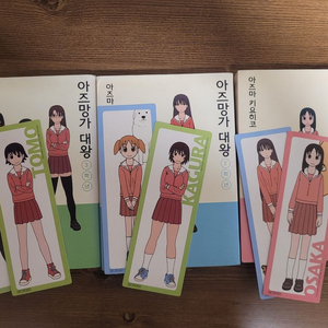 아즈망가대왕 신장판 1~3(완)