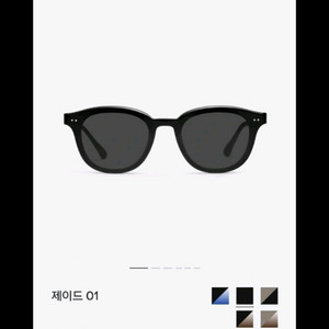 젠틀몬스터 제이드 01
