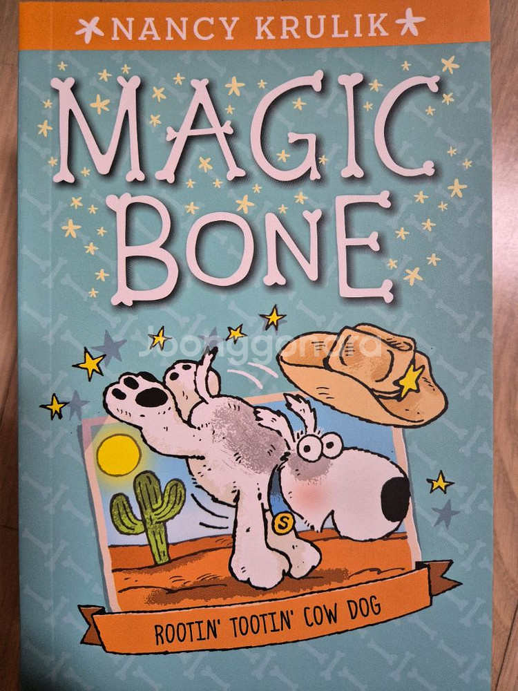 magic bone 영어원서 8권 세트--3