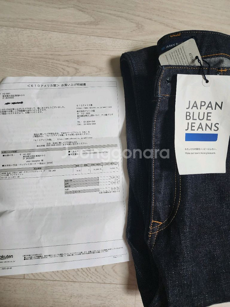 JAPAN BLUE JEANS J401 청바지--0