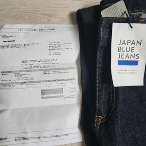 JAPAN BLUE JEANS J401 청바지