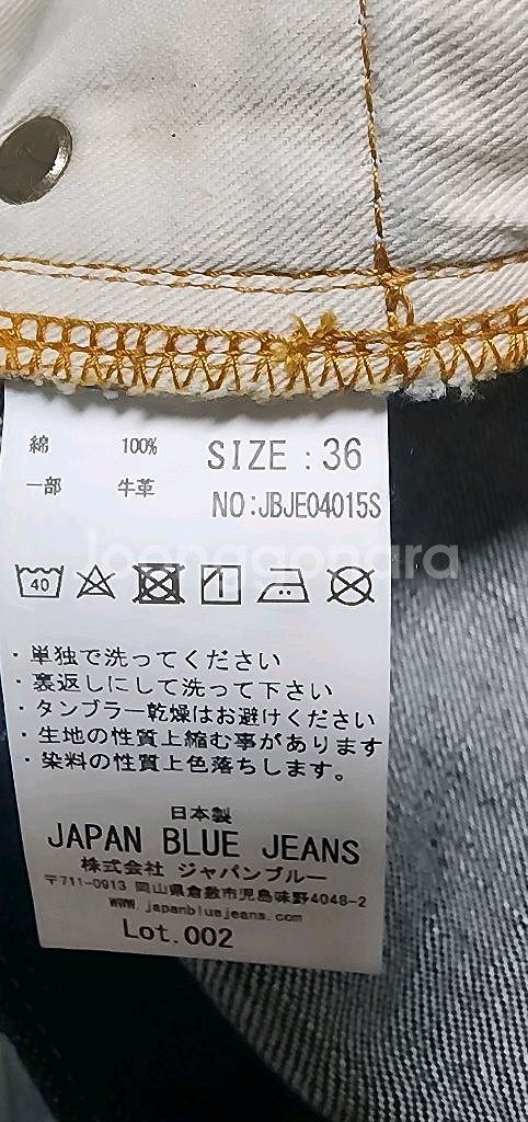JAPAN BLUE JEANS J401 청바지--2