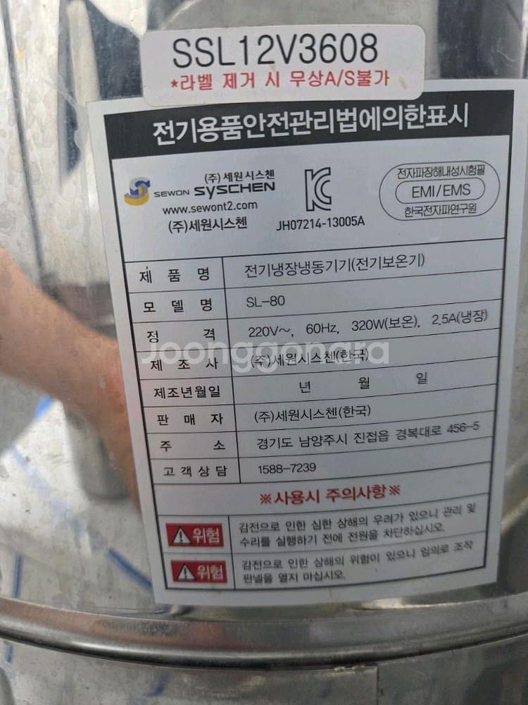슬러시아 sl80--0