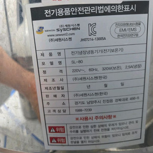슬러시아 sl80