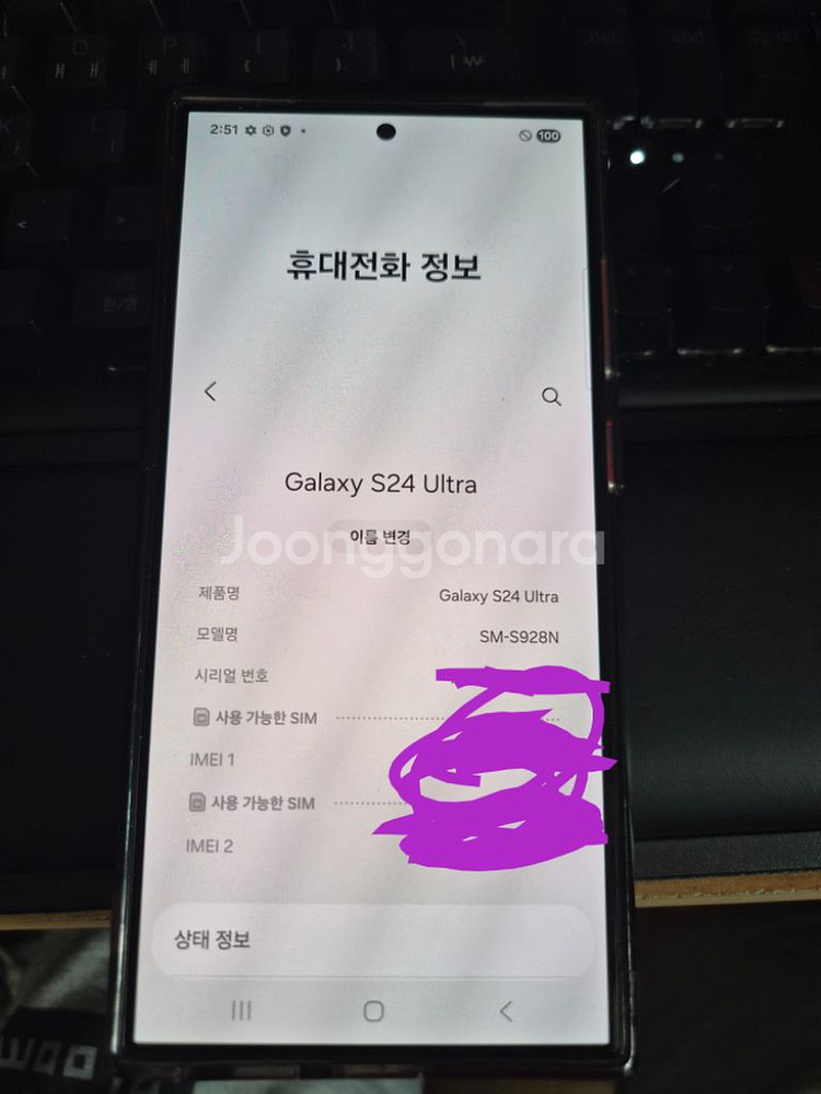 s24 울트라 블루 1tb--2