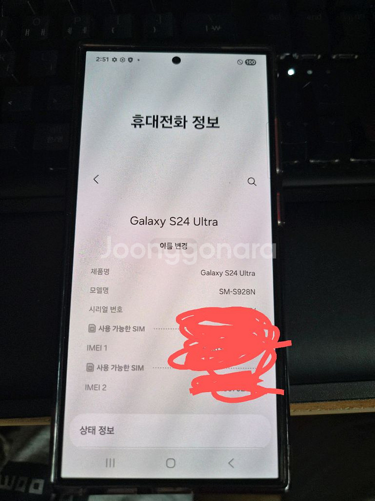 s24 울트라 블루 1tb--8