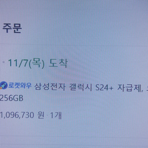 갤럭시 s24+ 오닉스블랙 256GB