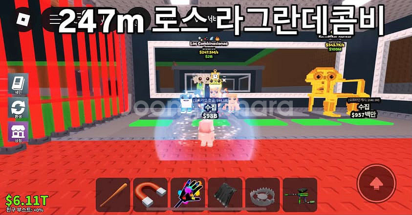 브레인롯 훔치기 로스 라그란데 콤비 247m/s 급처--0