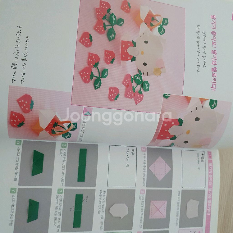 종이접기 + 만들기 책--3