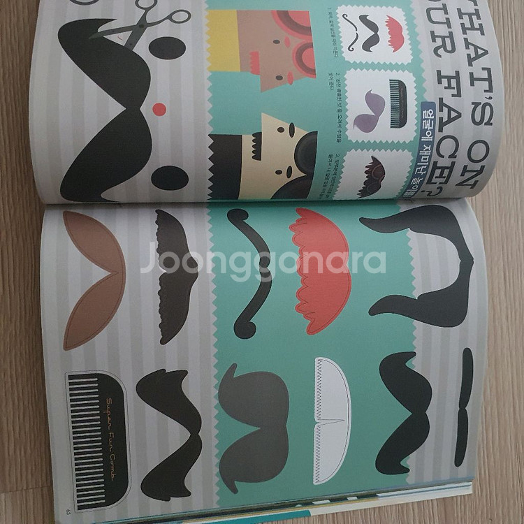 종이접기 + 만들기 책--7