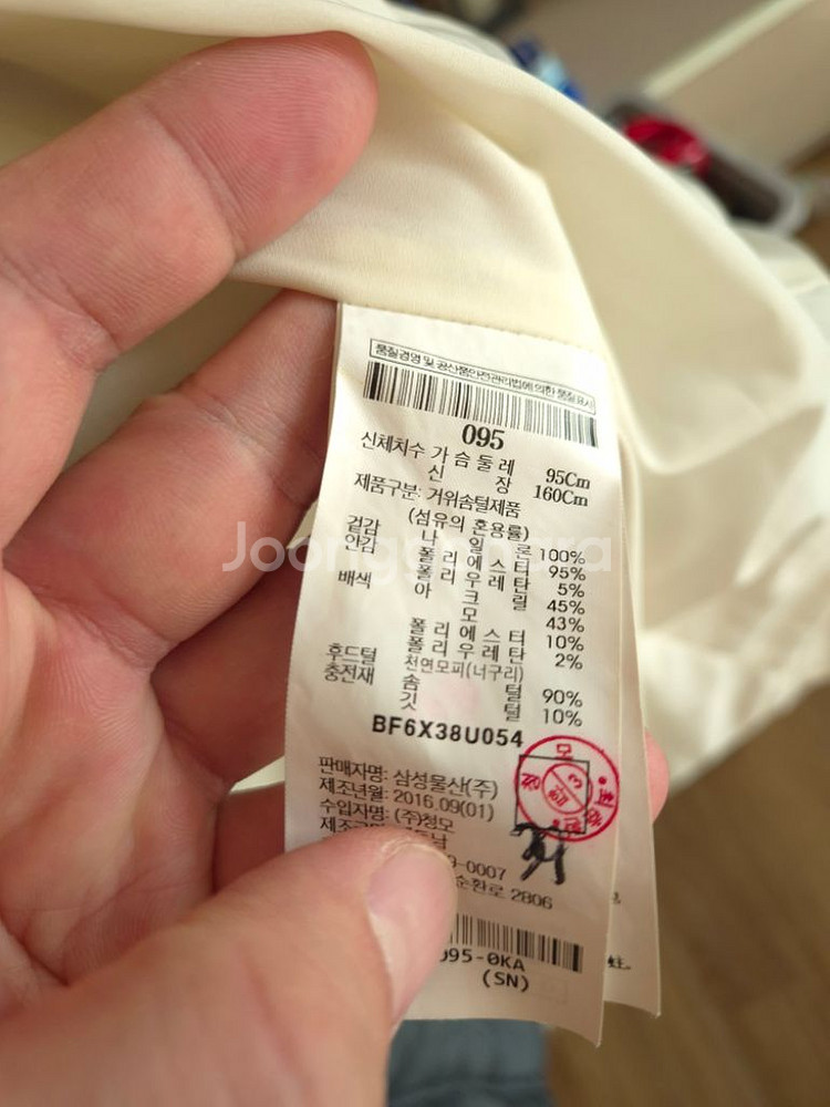 빈폴 라쿤퍼 패딩 코트 55~66--7