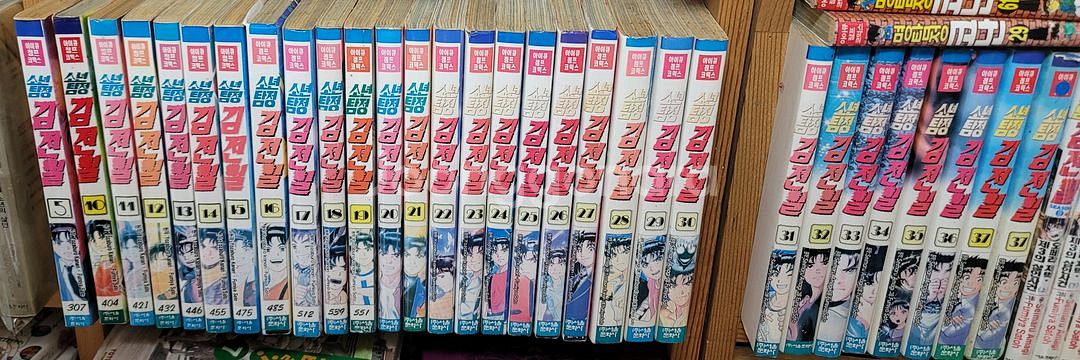 옛날 만화책 소년탐정 김전일 (구판)5, 10-37권--0