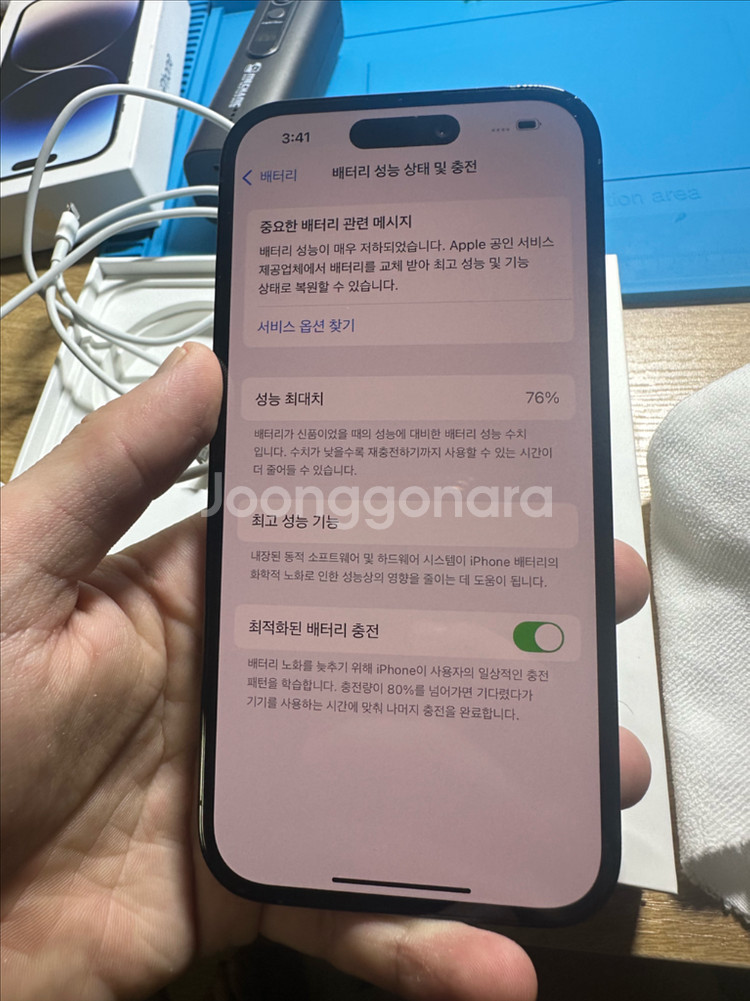 14프로 256GB 풀바스--7