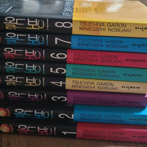 옛날 만화책 올드보이 1-8