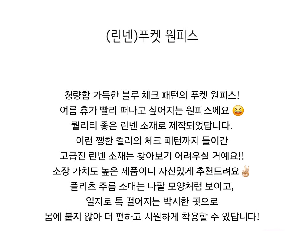 (새상품)로아앤제인/보조개 린넨 푸켓 원피스 J135--3