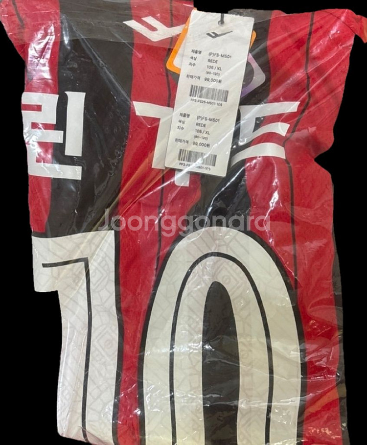 FC서울 린가드 새상품--1