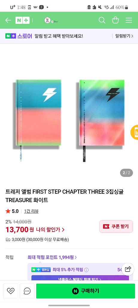 EPEX 두 번째 EP 앨범 Bipolar Pt.2 P--0